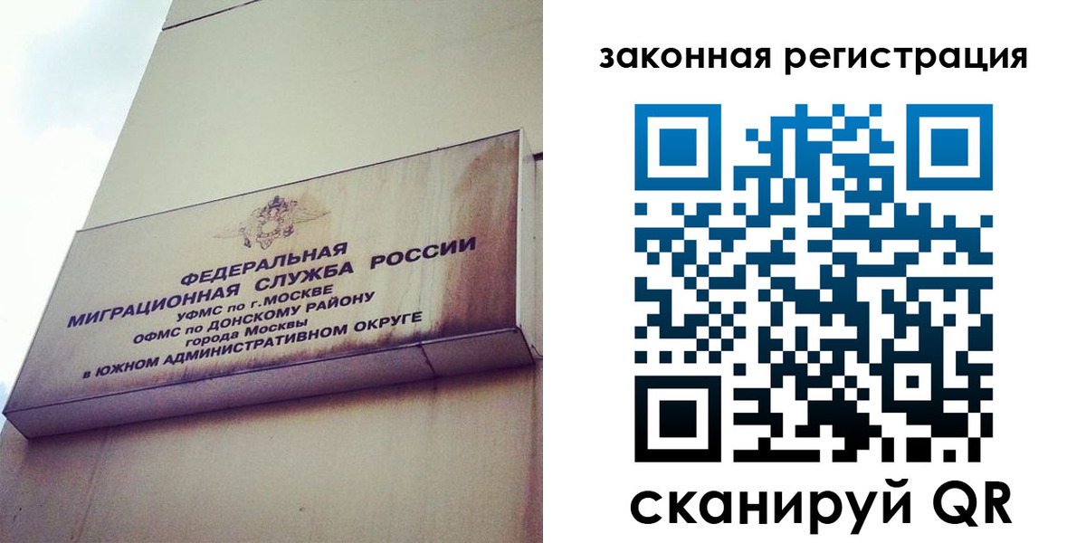 прописка законно в Черняховске