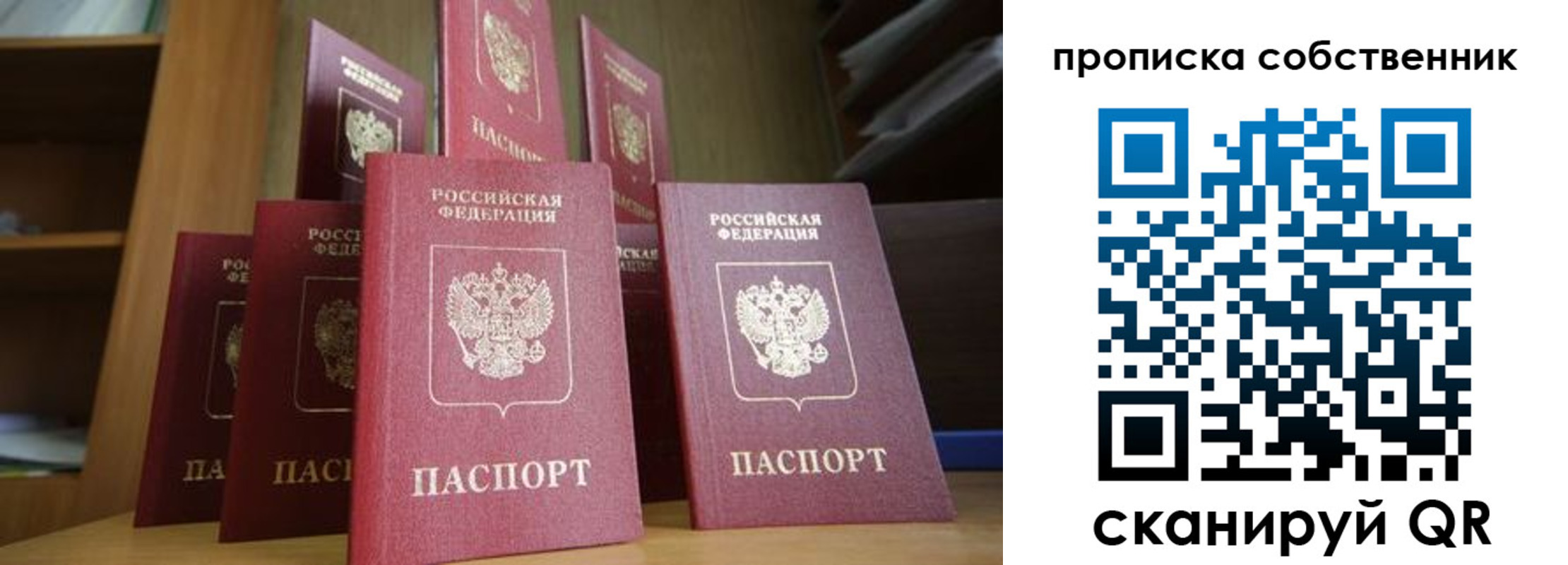 временная регистрация законно в Черняховске