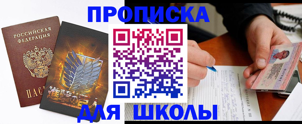 прописка поиск в Черняховске
