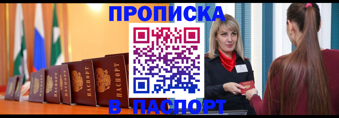 найти адрес прописки в Черняховске