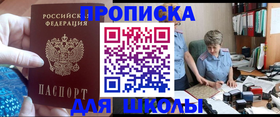 регистрация в Черняховске