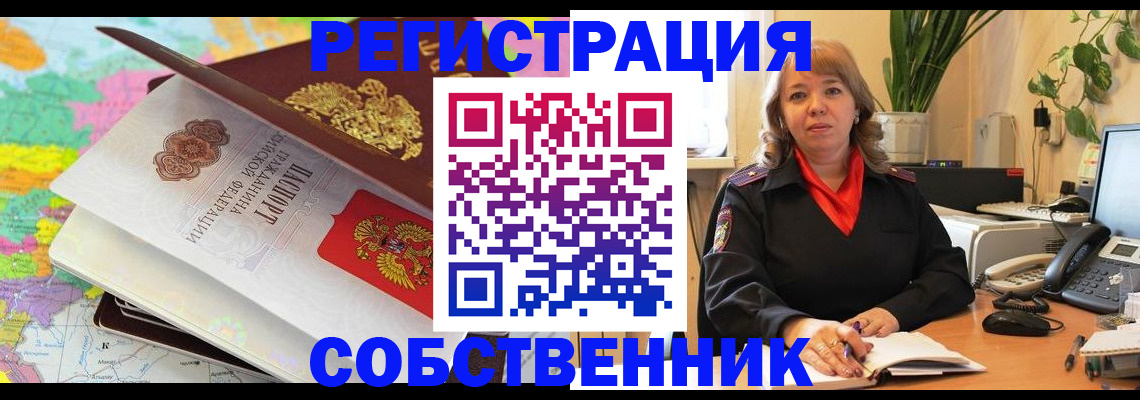 временная регистрация адрес в Черняховске