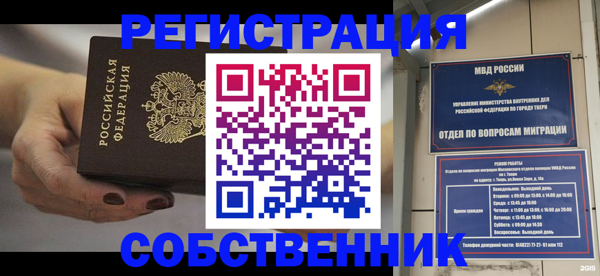 миграционный учет в Черняховске