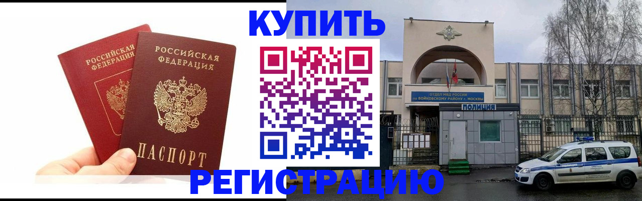 прописка для кредита в Черняховске